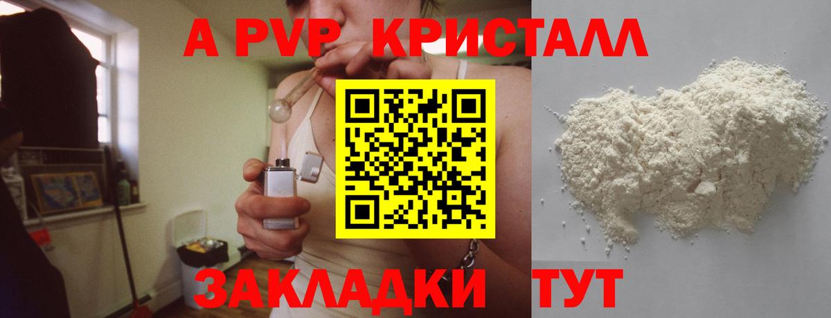 Alpha-PVP Соль  Вход с VPN  Альфа ПВП Соль  Костомукша  A PVP СК КРИС 