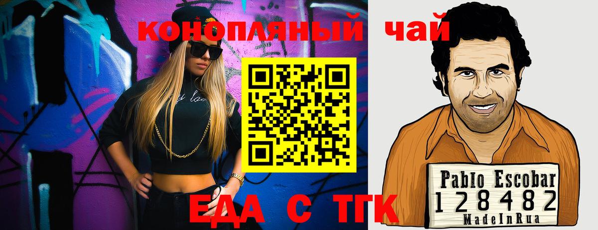 Еда ТГК конопля  Вход с VPN  Костомукша 