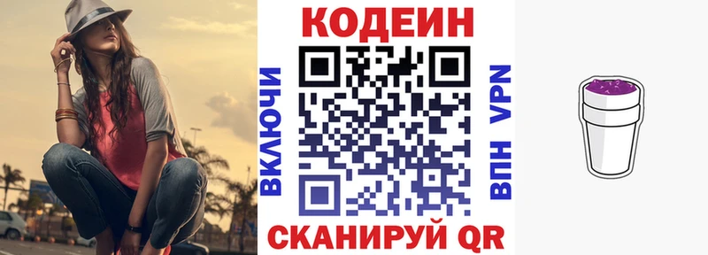 Кодеиновый сироп Lean напиток Lean (лин)  купить наркотики цена  Костомукша 