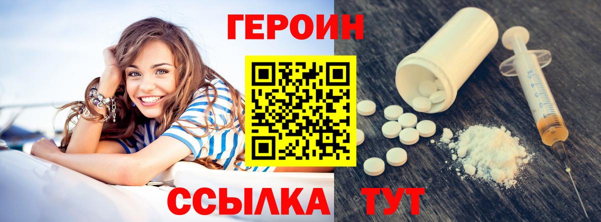 Костомукша  ГЕРОИН VHQ  ГЕРОИН  Вход с VPN 