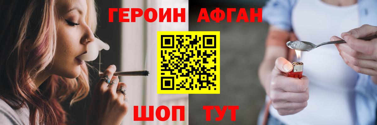 Героин афганец Костомукша