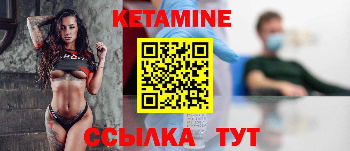КЕТАМИН VHQ  Вход с VPN  Костомукша  КЕТАМИН VHQ 