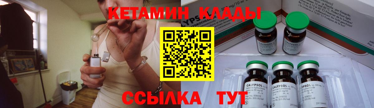 КЕТАМИН ketamine Костомукша