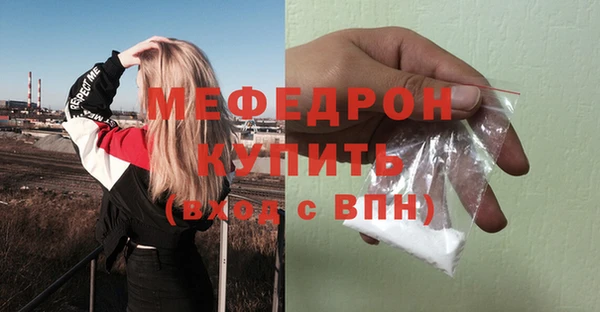 мефедрон Абинск