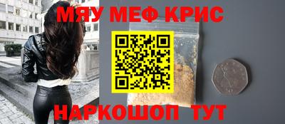 мет Краснокаменск