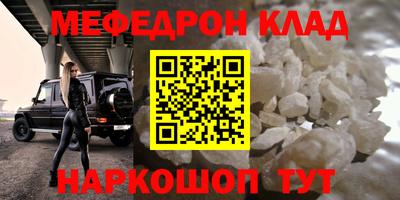 мефедрон VHQ Кулебаки