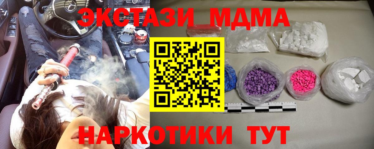 MDMA crystal  MDMA кристаллы  MDMA  Вход с VPN  Костомукша 
