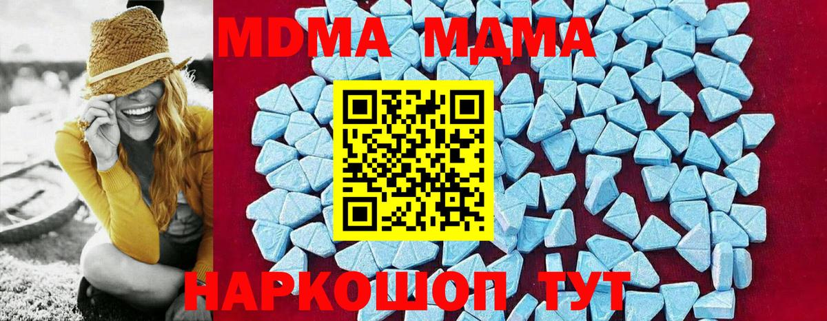 MDMA кристаллы Костомукша