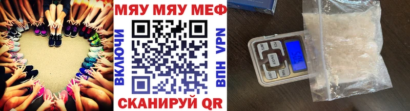 МЯУ-МЯУ mephedrone  Костомукша 