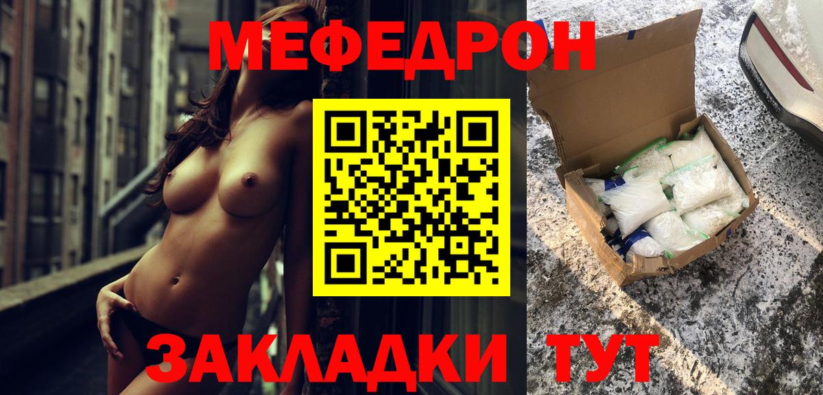 МЯУ-МЯУ VHQ  МЕФ  Вход с VPN  Костомукша  Меф mephedrone  МЕФ 