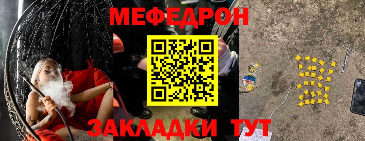 МЕФ  Костомукша