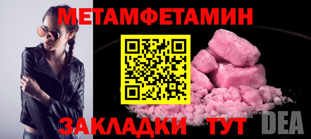 Костомукша  МЕТАМФЕТАМИН винт  Вход с VPN 