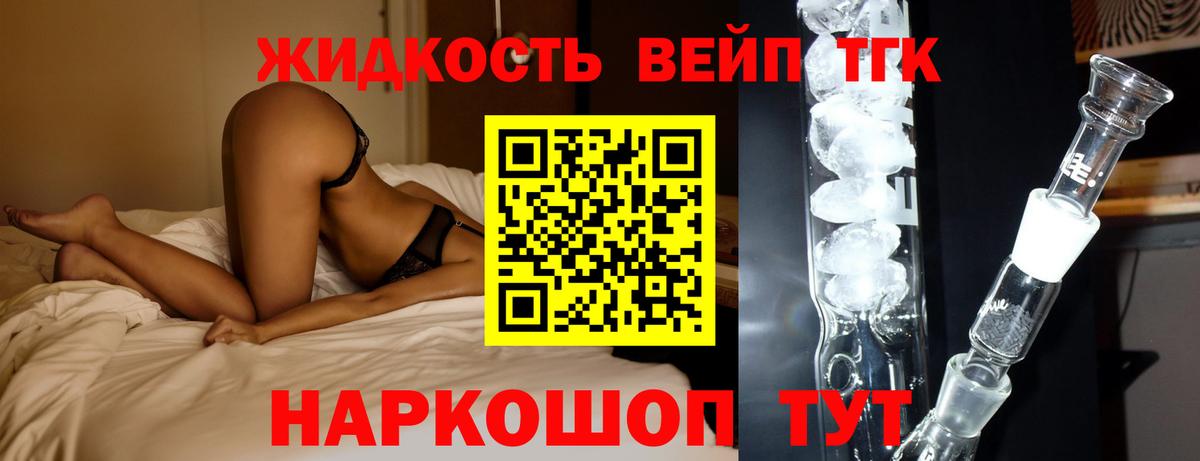 Дистиллят ТГК THC oil Костомукша