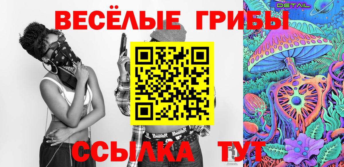 Галлюциногенные грибы Magic Shrooms Костомукша